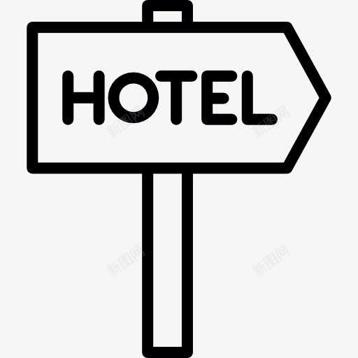 酒店的路标图标png_新图网 https://ixintu.com 地图和国旗 定向工具 方向 方向指示标志 路标 酒店