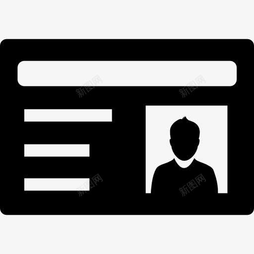 身份证图标png_新图网 https://ixintu.com 个人 个人信息 信息 卡 文档 计算机和传媒 身份证