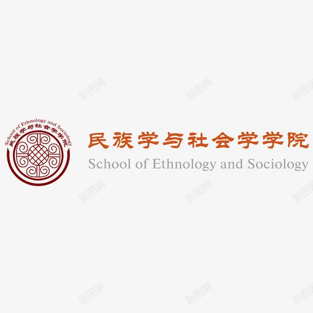 中央民族大学民族学与社会学学院矢量图图标ai_新图网 https://ixintu.com 中央民族大学 标志 民族学与社会学学院 矢量图