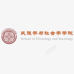 社会学中央民族大学民族学与社会学学院矢量图图标高清图片