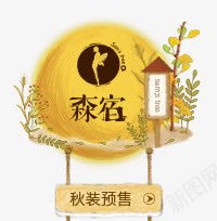 别墅logo森宿图标png_新图网 https://ixintu.com logo 别墅