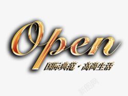 Open艺术字素材