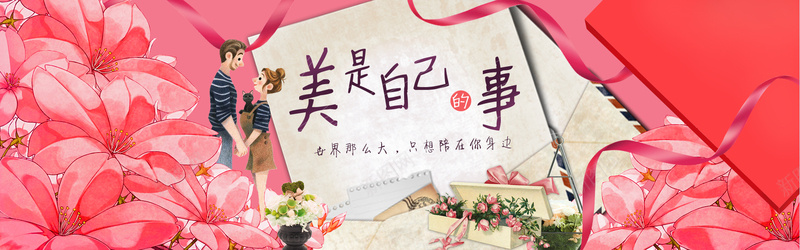 美丽鲜花梦幻bannerpsd设计背景_新图网 https://ixintu.com 2月14日 七夕 信封 小清新 情人节 文艺 梦幻 爱人 简单 简约 美丽 鲜花