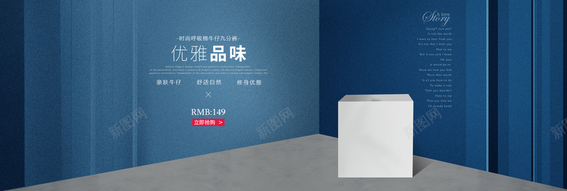 服装类背景图psd设计背景_新图网 https://ixintu.com 服装类背景图 海报banner 牛仔 纹理 质感