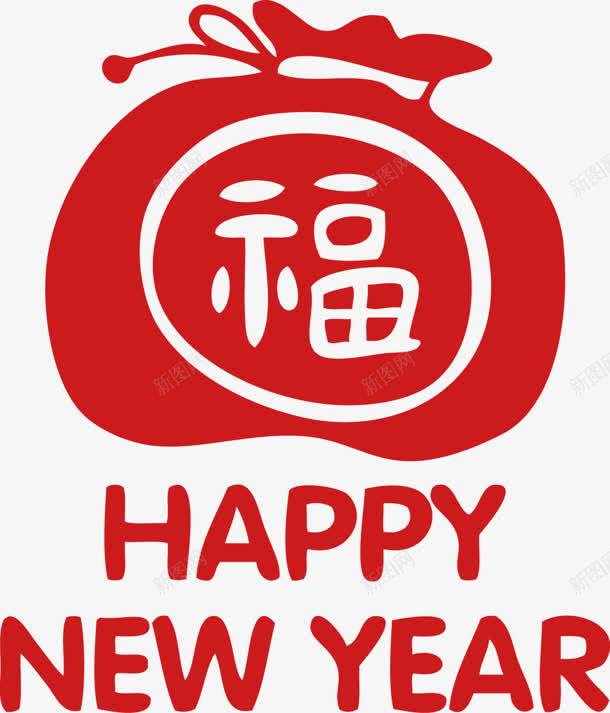 手绘扁平风格文字新年快乐png免抠素材_新图网 https://ixintu.com 快乐 扁平 文字 新年 风格