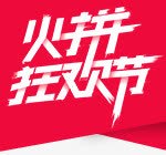 火拼节狂欢节png免抠素材_新图网 https://ixintu.com 火拼 狂欢节