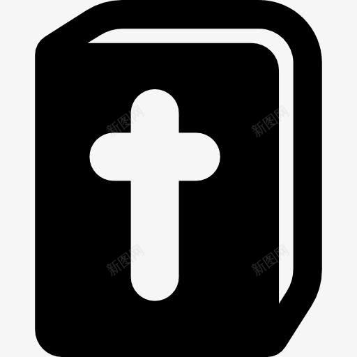 圣经的书图标png_新图网 https://ixintu.com 十字架 基督 天主教的神圣 宗教