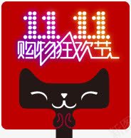 拍手微笑黑色天猫双11活动图标png_新图网 https://ixintu.com 11 微笑 拍手 活动 黑色