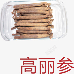 中国风草药logo盘子高丽参矢量图图标高清图片