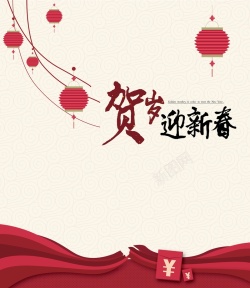 复古红包矢量中国风迎新年贺新春背景高清图片