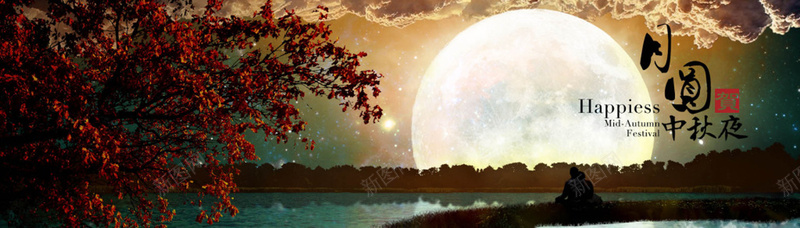 中秋月圆夜摄影图片