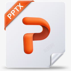 PPTX文件pptx格式文件图标高清图片