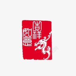 中国风字体素材