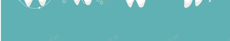 卡通护理牙齿插画海报背景矢量图ai设计背景_新图网 https://ixintu.com 保护牙齿 刷牙 卡通 可爱 开心 护理 插画 海报 牙齿 矢量 素材 背景 矢量图