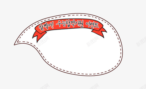 海报标签边框psd免抠素材_新图网 https://ixintu.com 手绘海报标签边框