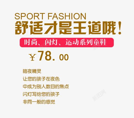 淘宝文案天猫文案文案排版png免抠素材_新图网 https://ixintu.com 产品促销文案 儿童文案 天猫文案 文案排版 淘宝文案