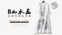 民族裙亚麻白色连衣裙高清图片
