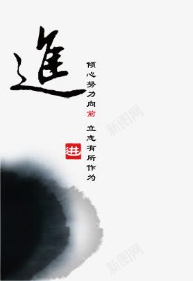 进png免抠素材_新图网 https://ixintu.com 墨迹 彩色 毛笔字 水墨画 海报装饰 艺术字