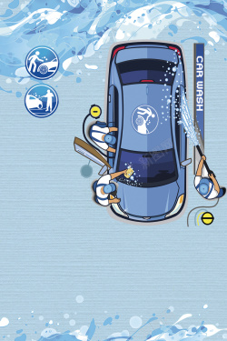 洗车行汽车美容中心海报背景高清图片
