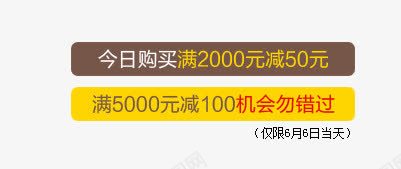 促销标签文字背景png免抠素材_新图网 https://ixintu.com 促销 文字 标签 背景