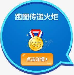 传递火炬详情小图标png_新图网 https://ixintu.com 传递 图标 火炬 详情