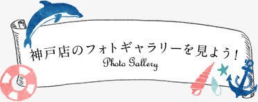 手绘创意合成日语海豚png免抠素材_新图网 https://ixintu.com 创意 合成 日式排版 日语 日语艺术字 海豚