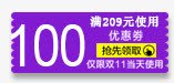 100元购物券png免抠素材_新图网 https://ixintu.com 100元 优惠券 双十一 紫色 购物券