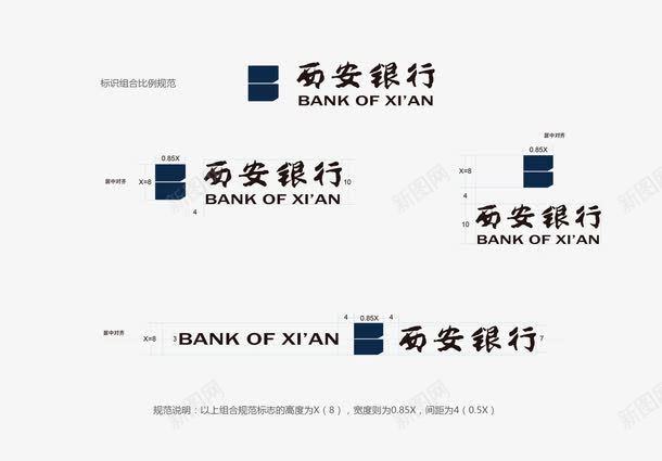 西安银行矢量图图标eps_新图网 https://ixintu.com 矢量标志 西安银行 银行logo 矢量图