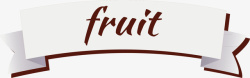 水果标签白色元素矢量图素材