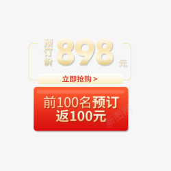 电商节日促销价签素材