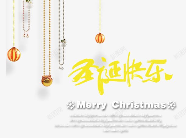 圣诞快乐png免抠素材_新图网 https://ixintu.com 圣诞快乐 圣诞素材 文字排版 球 装饰物