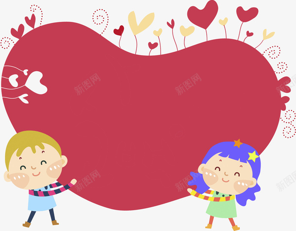 卡通拿着爱心的孩子图png免抠素材_新图网 https://ixintu.com 卡通 可爱的 孩子 情人节 爱心 红色的 高兴地