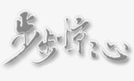 艺术字体古风素描png免抠素材_新图网 https://ixintu.com 创意 创意字体 古风剪影 古风素材 字体设计 装饰图片素材