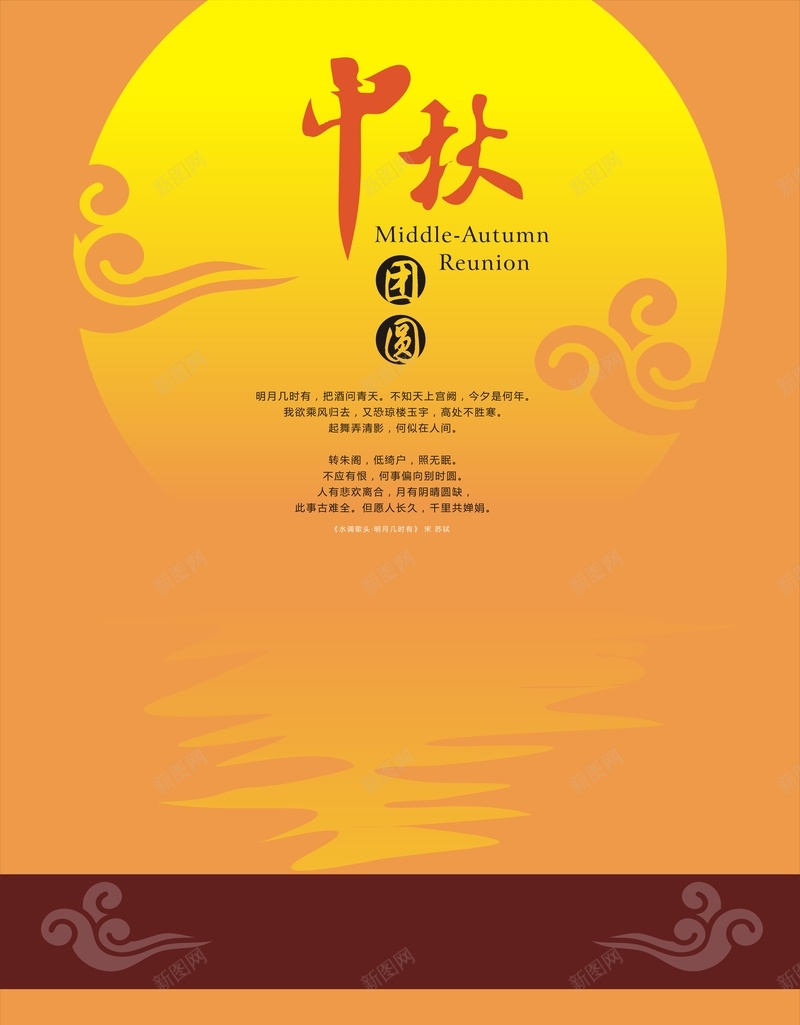 黄色背景中秋展板cdr设计背景_新图网 https://ixintu.com 中秋 卡通 卡通开心橙色 商务 团圆 展板 手绘 水调歌头 祥云 童趣 背景 黄色