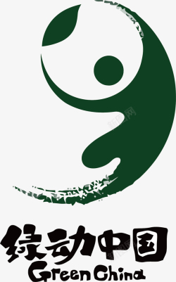 绿动中国logo矢量图素材