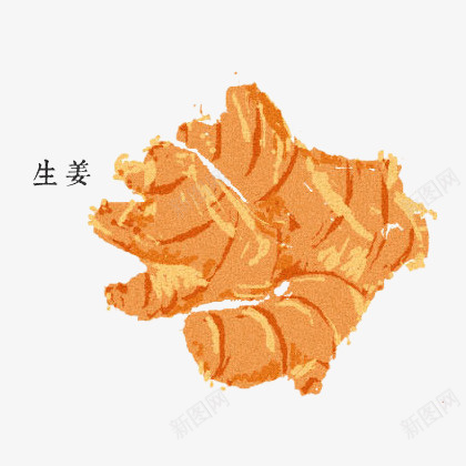 老姜手绘图png免抠素材_新图网 https://ixintu.com 大姜 彩绘 棕色 生姜 调味品 调料