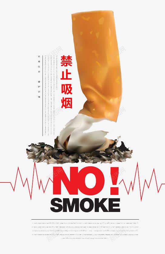 禁止吸烟psd免抠素材_新图网 https://ixintu.com nosmoking 不准吸烟 健康 公共场合 禁止 身体