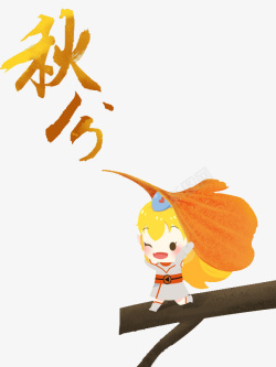 秋分溪流手绘女孩拿叶子的女孩高清图片