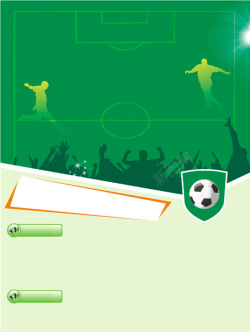 忧绿足球比赛海报背景高清图片