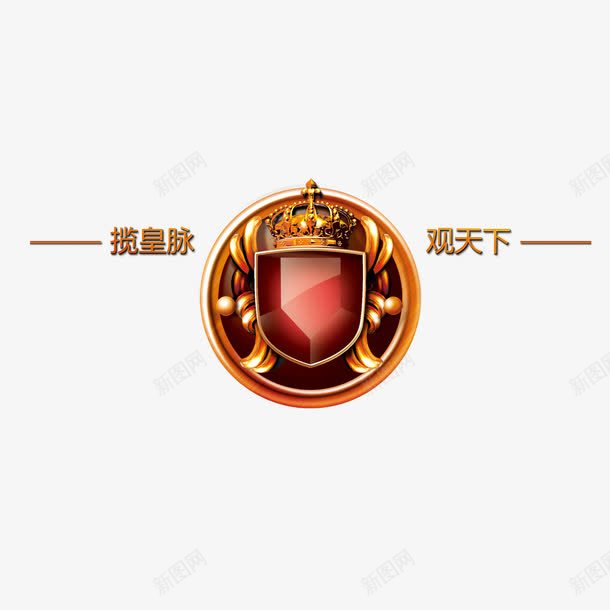 物业管理png免抠素材_新图网 https://ixintu.com 宝石图案 尊贵图案 漂亮图案 物业 物业管理