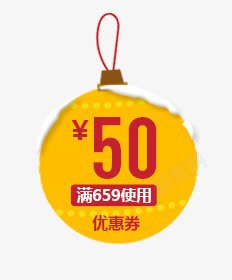 50元黄色优惠券电商活动png免抠素材_新图网 https://ixintu.com 50 优惠券 活动 黄色