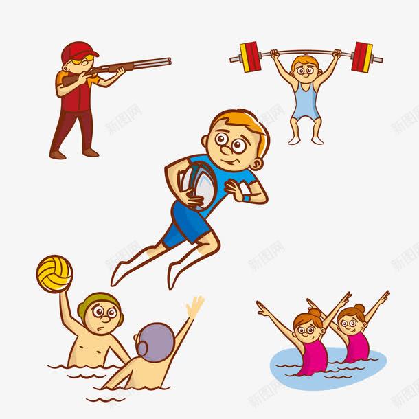 卡通运动项目png免抠素材_新图网 https://ixintu.com 举重 卡通 射击 橄榄球 水上排球 游泳