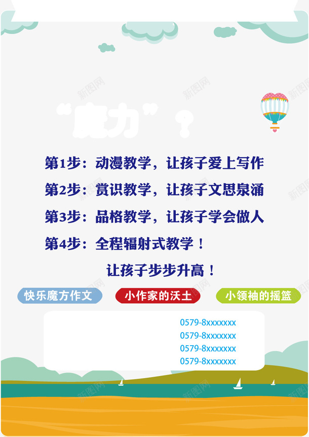 孩子学习海报元素矢量图ai免抠素材_新图网 https://ixintu.com 学习海报 孩子 孩子学习 海报元素 矢量图