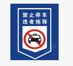 出租车广告禁止停车标志高清图片