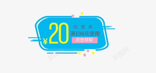 蓝绿色20元满减优惠券psd免抠素材_新图网 https://ixintu.com 20元 满减优惠券 红色 绿色 蓝色 蓝色优惠券