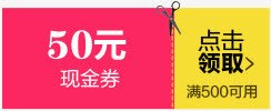 粉黄卡通50元优惠券png免抠素材_新图网 https://ixintu.com 50 优惠券 卡通 粉黄