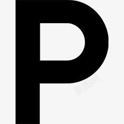 停车场名项目图标png_新图网 https://ixintu.com Parking 停车场
