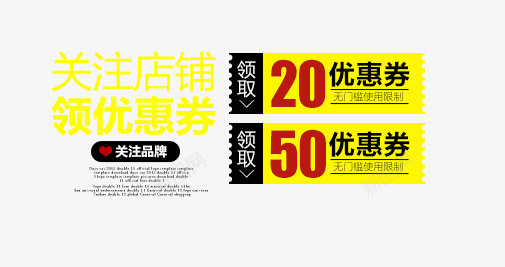 黄色优惠券psd免抠素材_新图网 https://ixintu.com 优惠券 炫酷 艺术字 黄色