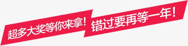 摄影红色促销海报字体效果png免抠素材_新图网 https://ixintu.com 促销 字体 摄影 效果 海报 红色