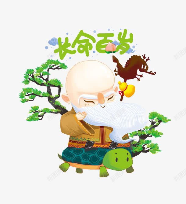 手绘乌龟png免抠素材_新图网 https://ixintu.com 乌龟 创意 手绘 长寿